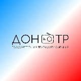 Маяк. Вести FM. Радио России. «Дон-ТР»