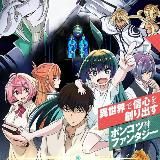 Далёкий паладин 2