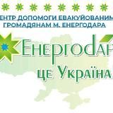 Енергодар це Україна (Дніпро)