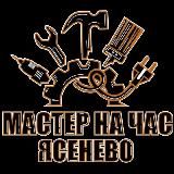 Мастер на час «Ясенево»