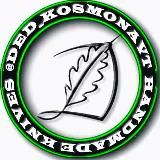 Ножевая мастерская DedKosmonavt