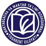 Toshkent viloyati maktabgacha va maktab taʼlimi boshqarmasi
