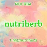 nutriherb БАДЫ iherb Москва РФ