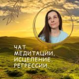 Чат РАБОТНИК СВЕТА