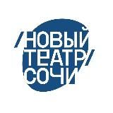 Новый Театр Сочи