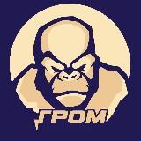 Гром 🦍. Эндрю Тейт на русском.