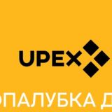 UPEX Завод |ОПАЛУБКА СТРОИТЕЛЬНЫЕ ЛЕСА