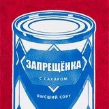 Запрещёнка 🔞