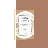 Мукиза аз-Захаби