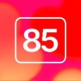 Цех85