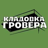Барахолка фермеров и гроверов