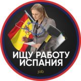 Работа Испания Чат