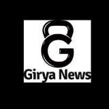 ⚡️Girya News⚡️