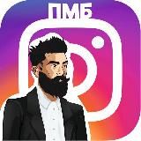 ‼️ПМБ 18+ ‼️