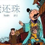 5. Китайские идиомы