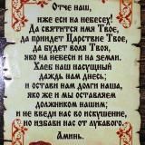 Молитвы на каждый день