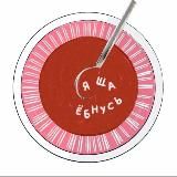 с любовью, á.