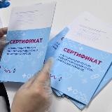 Справка о вакцинации COVID-19!