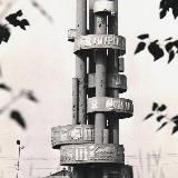 Амурский Вестник