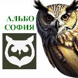 Альбософия 📝