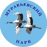 Муравьевский парк устойчивого природопользования