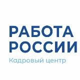 Центр занятости Белореченского района