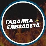 АСТРОЛОГИЯ🔮МАГИЯ🔮ГАДАНИЕ
