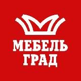 Мебель Град