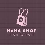 𝐇𝐚𝐧𝐚 𝐬𝐡𝐨𝐩 𝜗𝜚