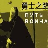 Игра на повышение