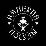 Империя посуды