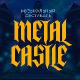 METAL CASTLE