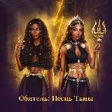 Evelure | Arts & Edits