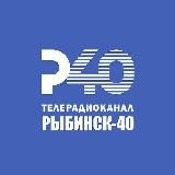 Телеканал "Рыбинск-40"