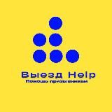 Выезд Украина | Как выехать из Украины