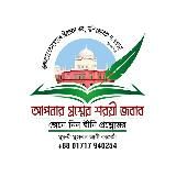 📖আপনার প্রশ্নের শরয়ী জবাব📖