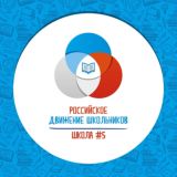 МБОУ СОШ #5