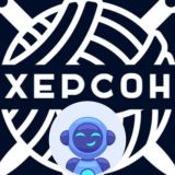 Мохеровый Херсон 🇷🇺 Chat