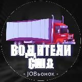 🚚 Работа водителем в США 🛞