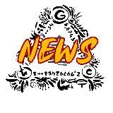 Отделение физики. News