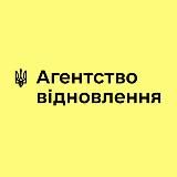 Агентство відновлення