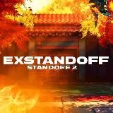 EXSTANDOFF | ПРОМОКОДЫ