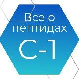 ВСЁ о ПЕПТИДАХ - 1 Ступень 🧬