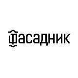 ФАСАДНИК