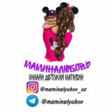 Мамина любовь