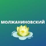 Молжаниновский • TGMsk