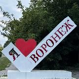 Новости Воронежа