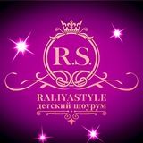 🎀Детский шоурум🎀Raliyastyle_anapa🛍️