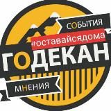 KHALEEDRANCH туры по Дагестану и Северному Кавказу