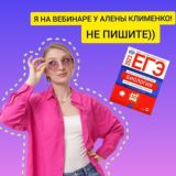 БиоЧат | Алена Май | Биология ЕГЭ | МайШкола